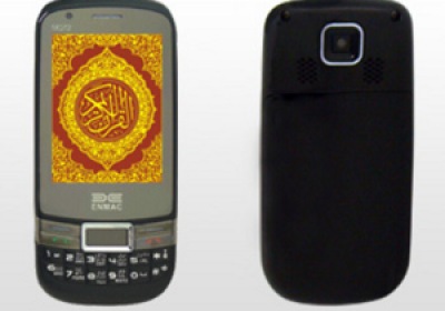 Телефон для мусульман